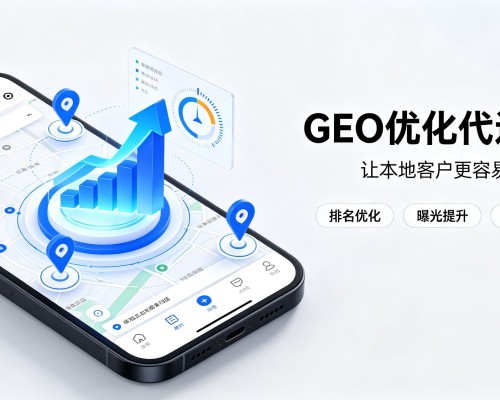 茂南GEO优化